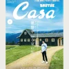Books And Magazines<POPEYE Casa Brutus Magazine - #292