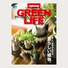 Books And Magazines<Lightning Green Life